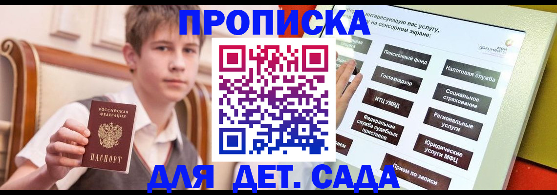 прописка поиск в Дорогобуже