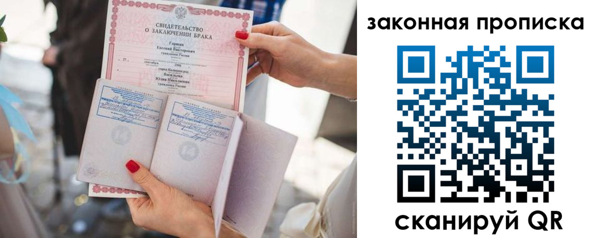 прописка поиск в Дорогобуже