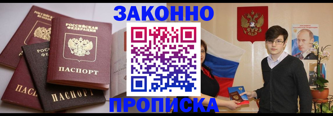 временная регистрация в квартире в Дорогобуже