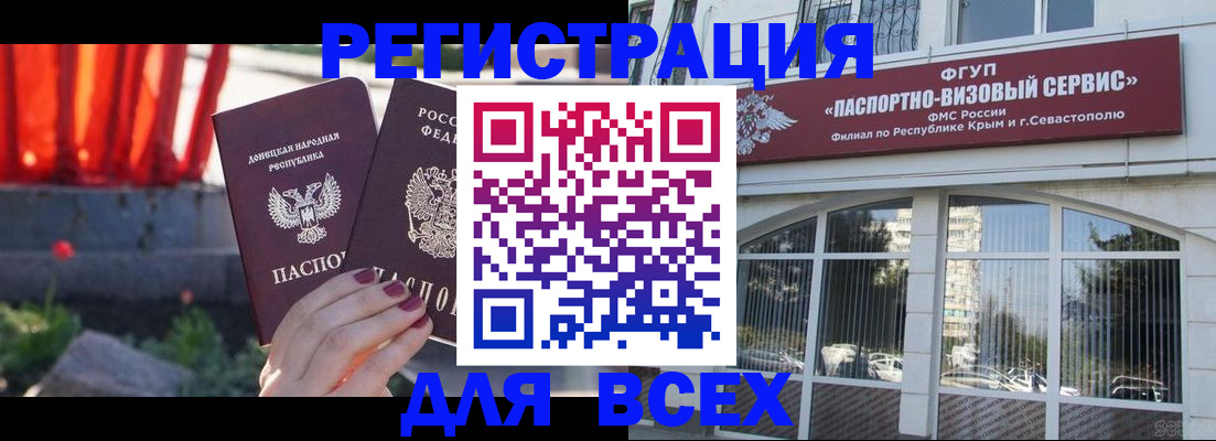 прописка паспорт в Дорогобуже