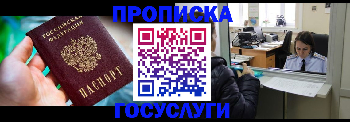 где прописаться в Дорогобуже