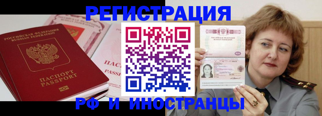 временная регистрация поиск в Дорогобуже