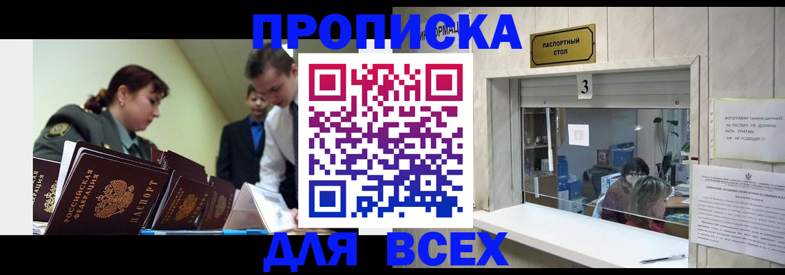 регистрация для школы в Дорогобуже