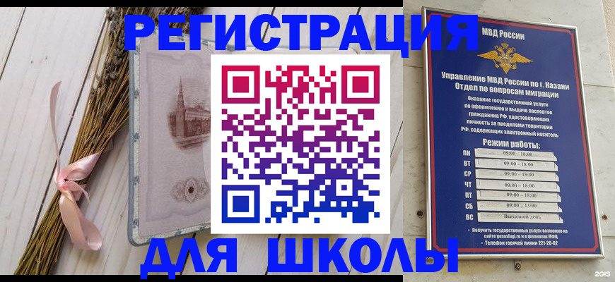 временная регистрация адрес в Дорогобуже