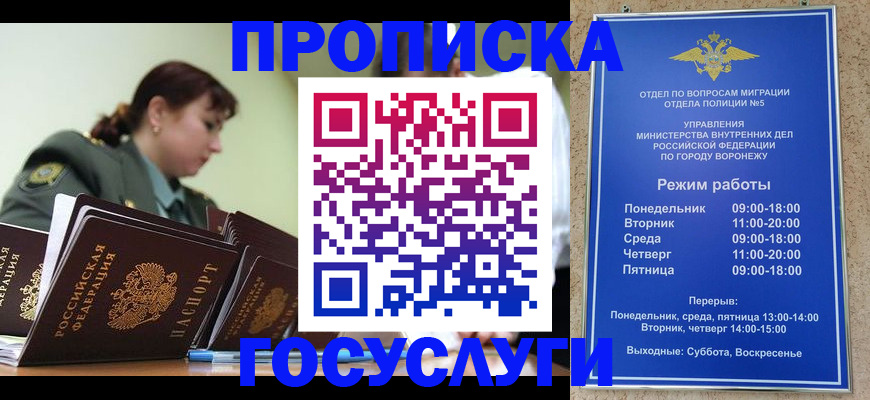миграционный учет в Дорогобуже