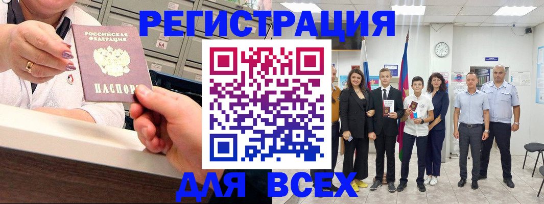 временная регистрация гарантия в Дорогобуже