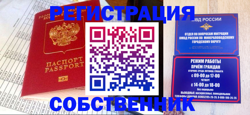 временная прописка в Дорогобуже